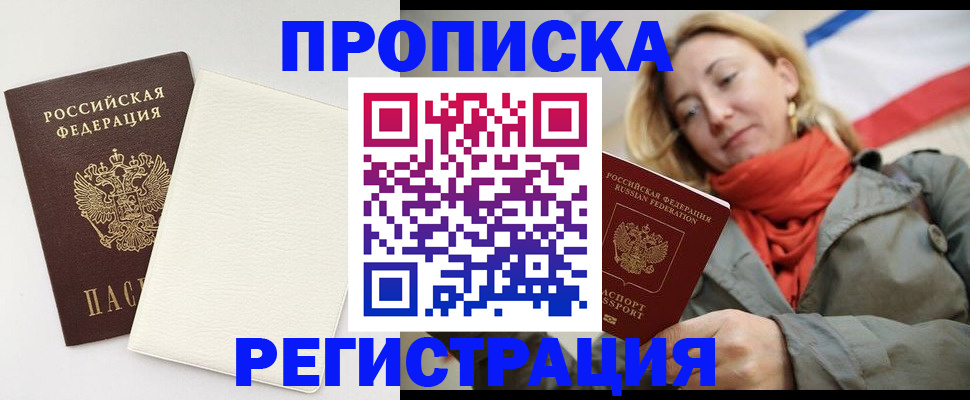 временная регистрация в Добрянке