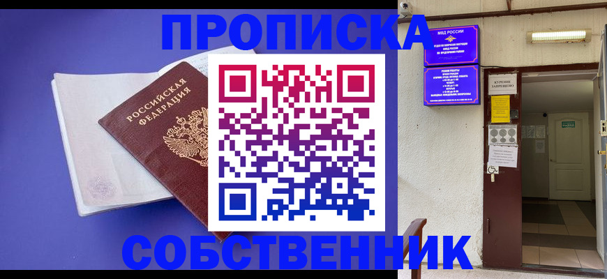 временная регистрация 2025 в Добрянке