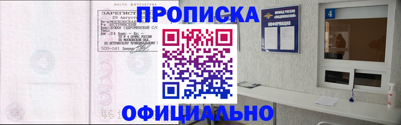 временная регистрация госуслуги в Добрянке