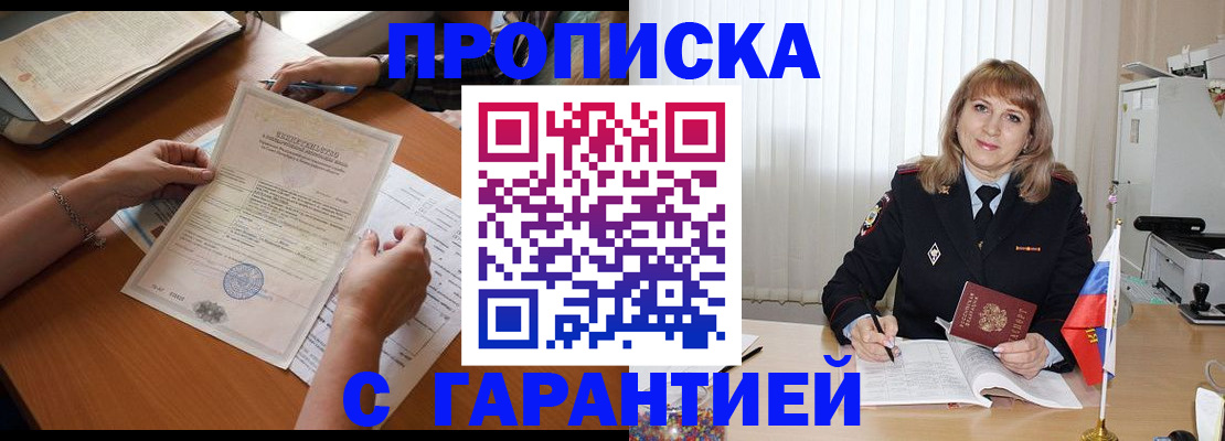 прописка регистрация в Добрянке