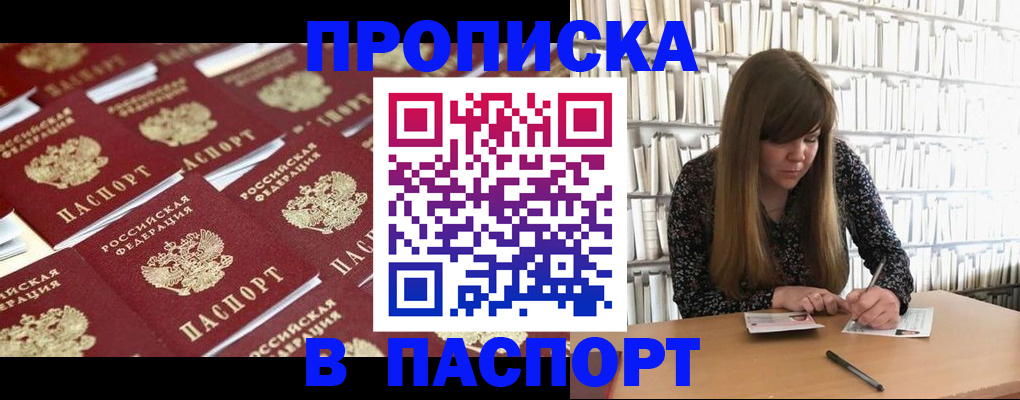 найти адрес прописки в Добрянке