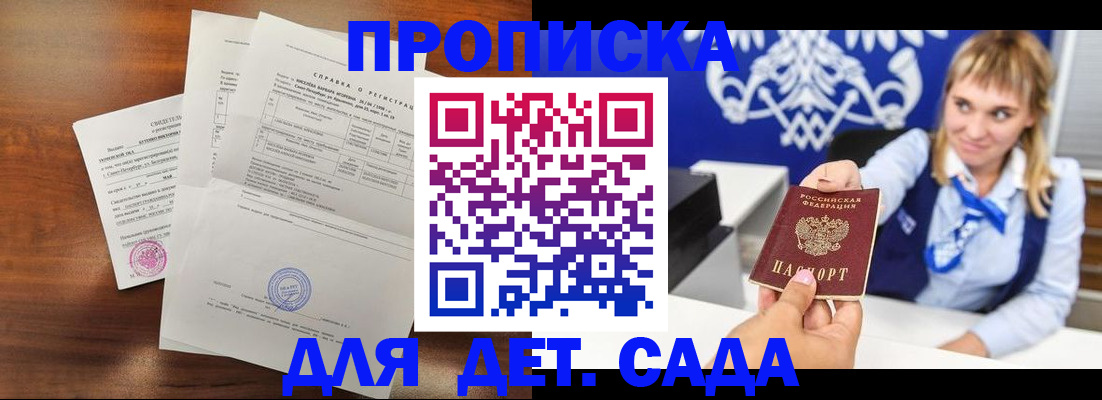 прописка для военкомата в Добрянке