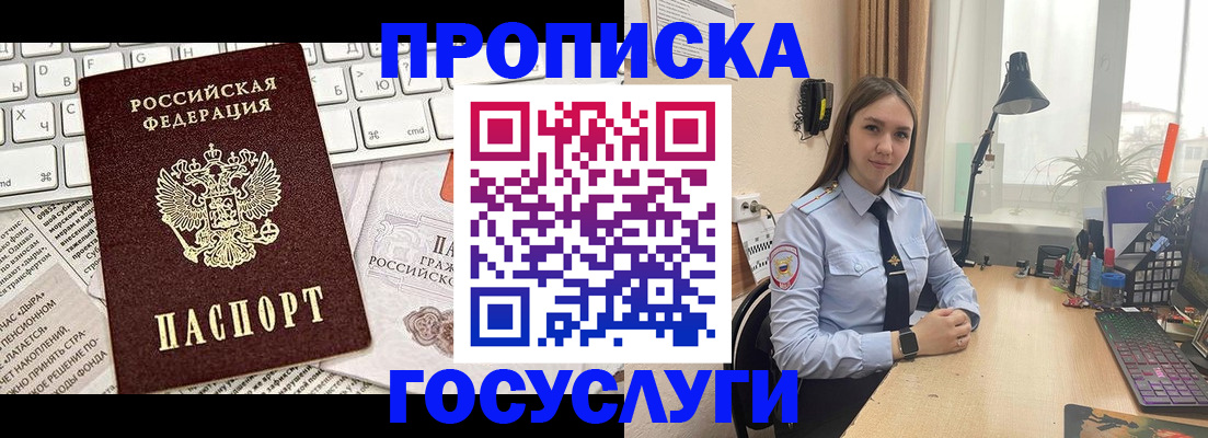 прописка в квартире в Добрянке