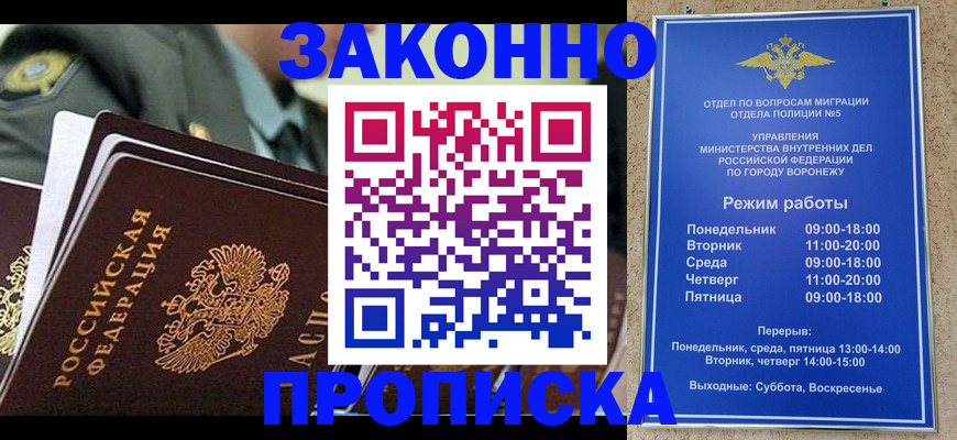 купить прописку в Добрянке