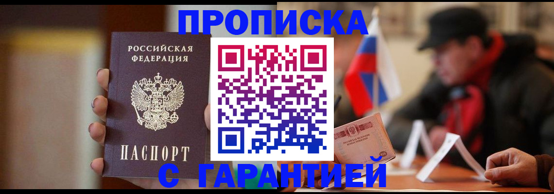 временная регистрация в квартире в Добрянке