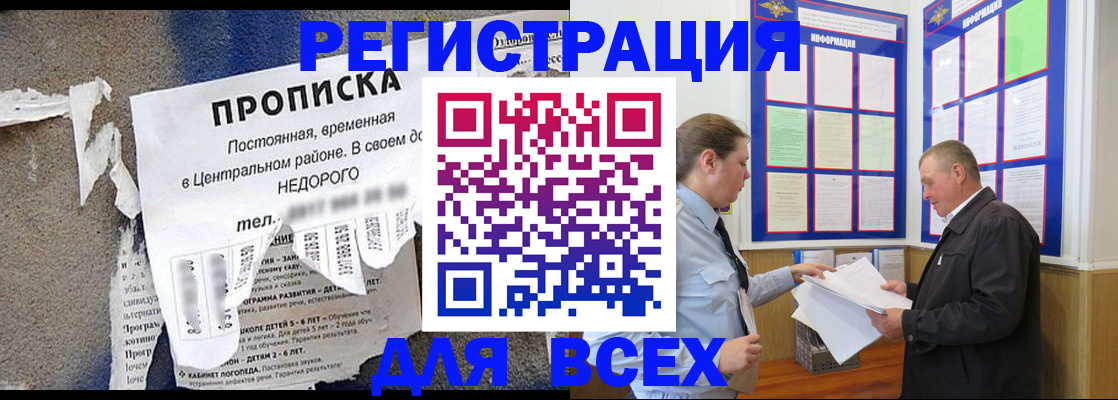 где прописаться в Добрянке
