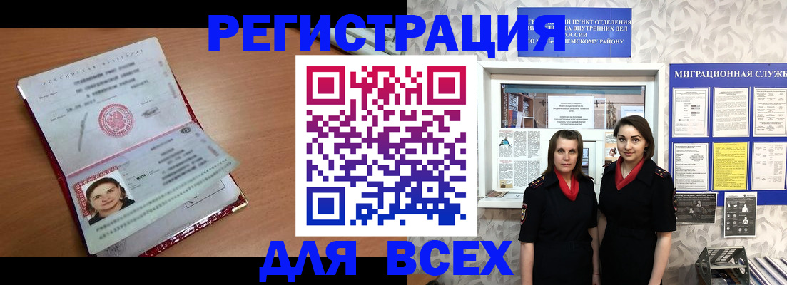 регистрация для дет. сада в Добрянке